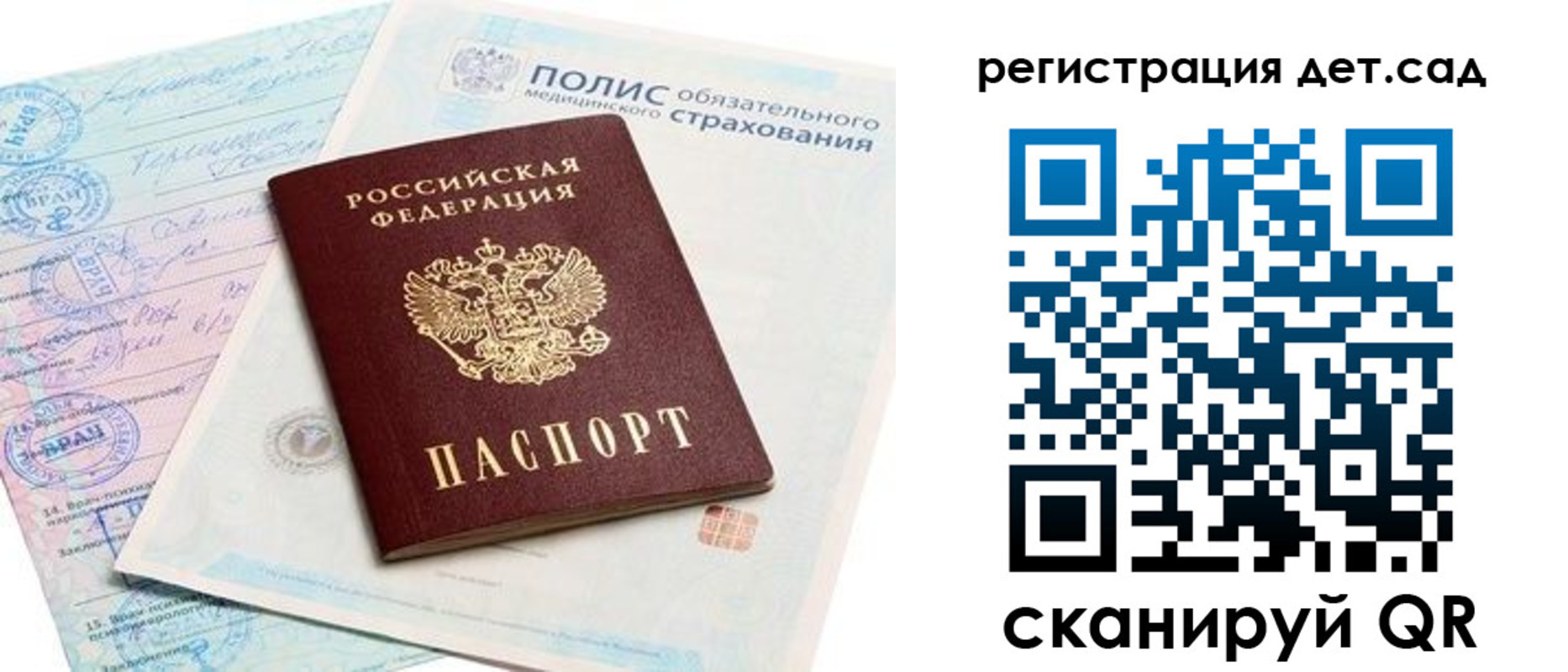 регистрация в Каменке